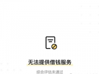 怎么查自己的网贷大数据？