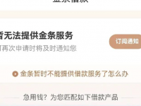 花呗借呗无力还款最佳处理方法，这几个解决办法要知道！