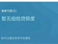 拍拍贷立案通知真的吗？