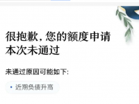 黑户当前逾期还有什么网贷能下