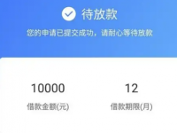 有没有一两千的小贷？不管逾期负债能下款的