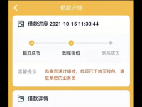无须审核500元秒贷口子有哪些？这几个500元秒下的贷款